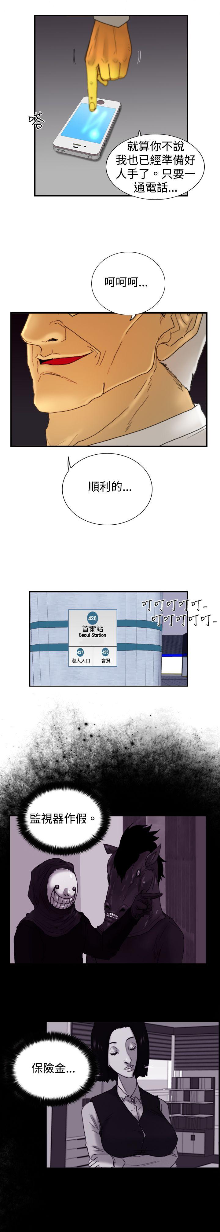 [韩国漫画] 觉醒 奇幻,巨乳大奶,妖精#[27P]-24