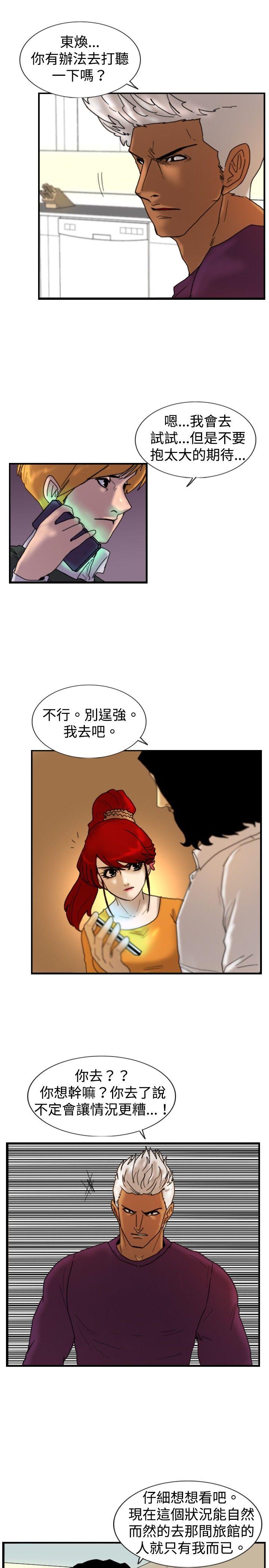 [韩国漫画] 觉醒 奇幻,巨乳大奶,妖精#[27P]-4