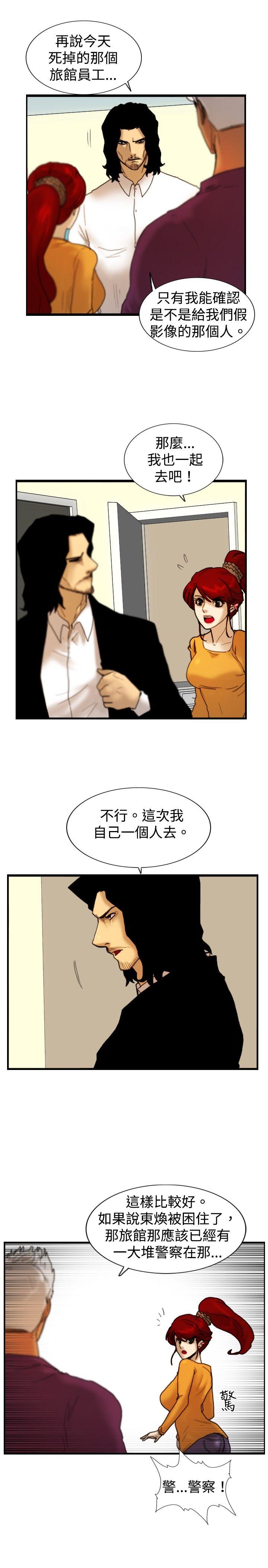 [韩国漫画] 觉醒 奇幻,巨乳大奶,妖精#[27P]-6