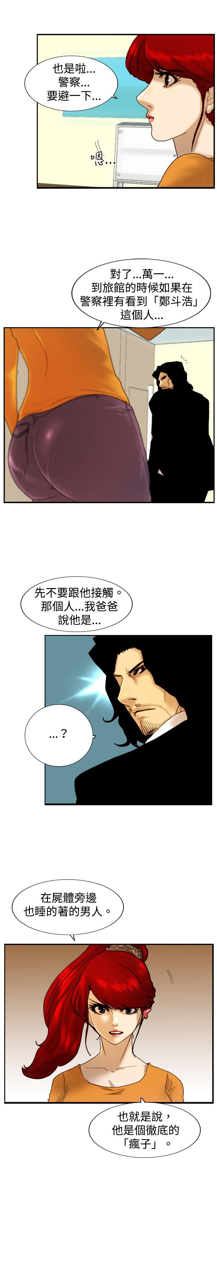 [韩国漫画] 觉醒 奇幻,巨乳大奶,妖精#[27P]-8