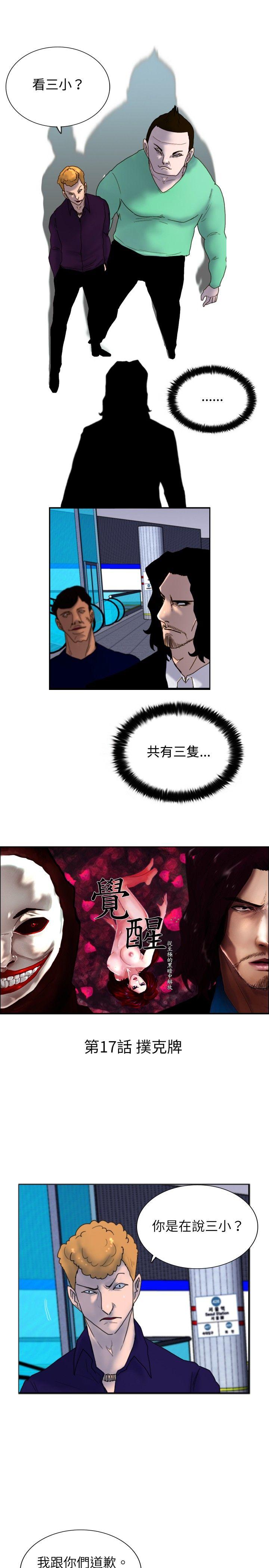 [韩国漫画] 觉醒 奇幻,巨乳大奶,妖精#[30P]-1