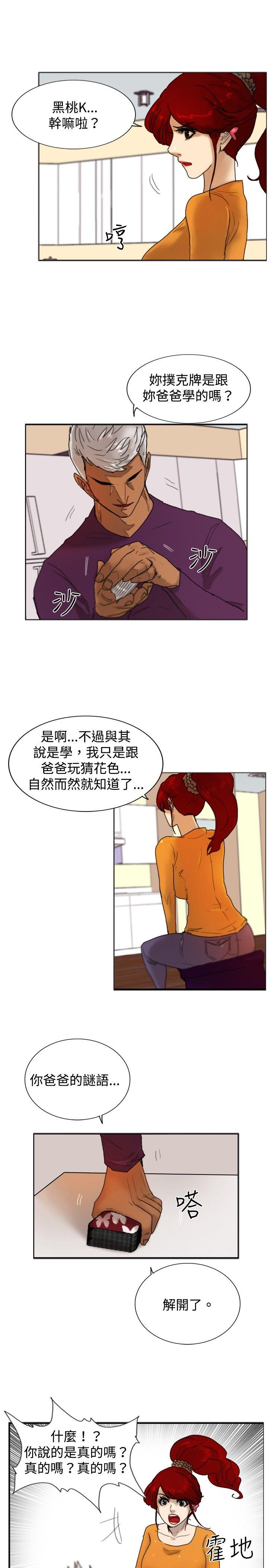 [韩国漫画] 觉醒 奇幻,巨乳大奶,妖精#[30P]-11