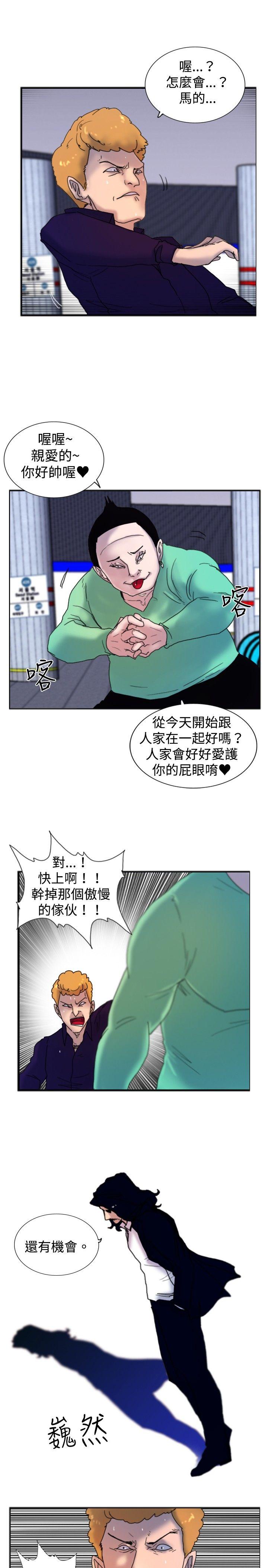 [韩国漫画] 觉醒 奇幻,巨乳大奶,妖精#[30P]-18