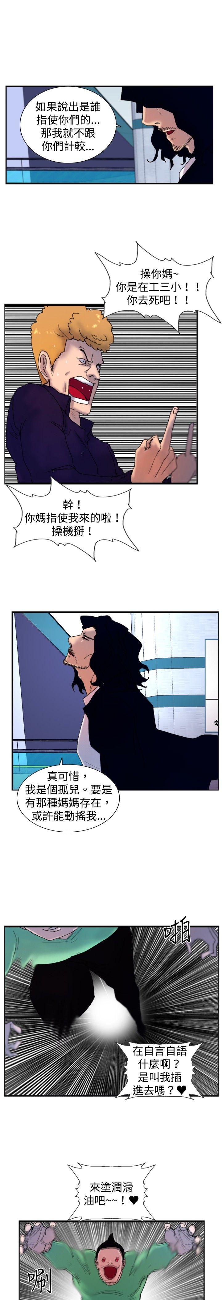 [韩国漫画] 觉醒 奇幻,巨乳大奶,妖精#[30P]-20