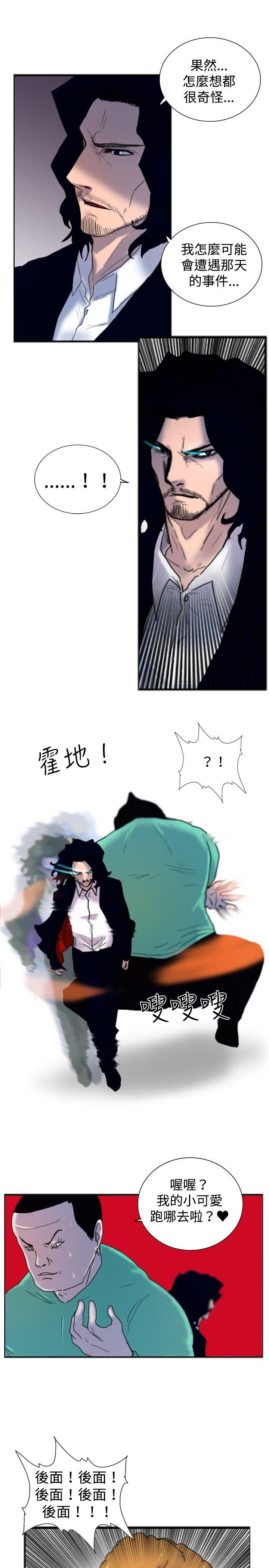 [韩国漫画] 觉醒 奇幻,巨乳大奶,妖精#[30P]-22