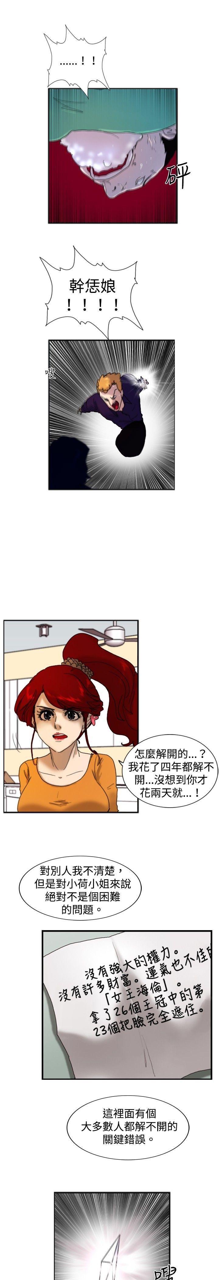 [韩国漫画] 觉醒 奇幻,巨乳大奶,妖精#[30P]-27