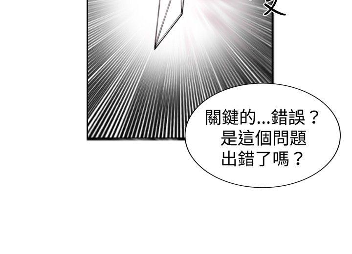 [韩国漫画] 觉醒 奇幻,巨乳大奶,妖精#[30P]-28