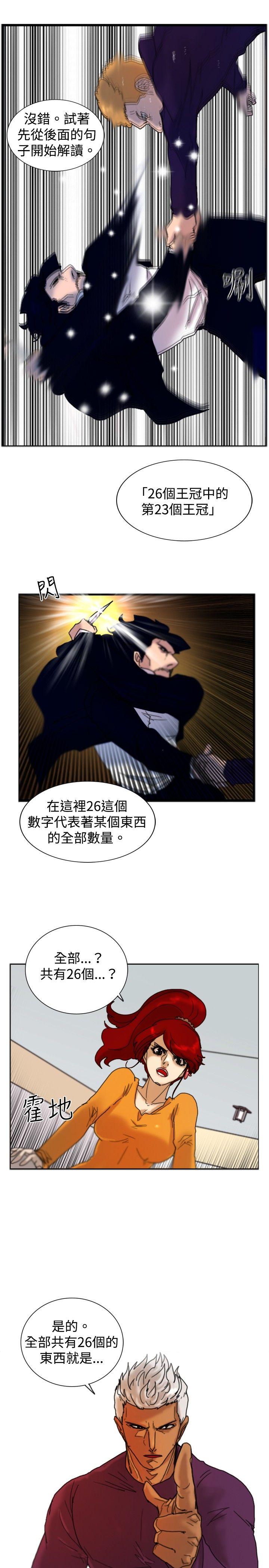 [韩国漫画] 觉醒 奇幻,巨乳大奶,妖精#[30P]-29