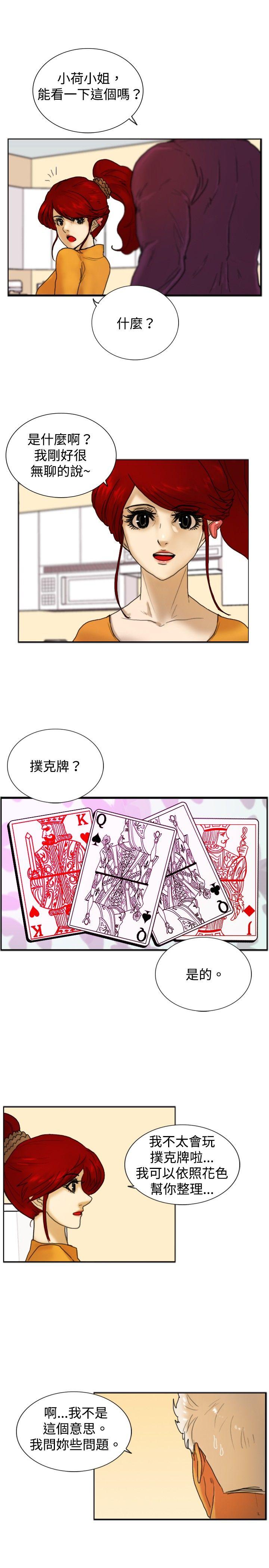 [韩国漫画] 觉醒 奇幻,巨乳大奶,妖精#[30P]-5