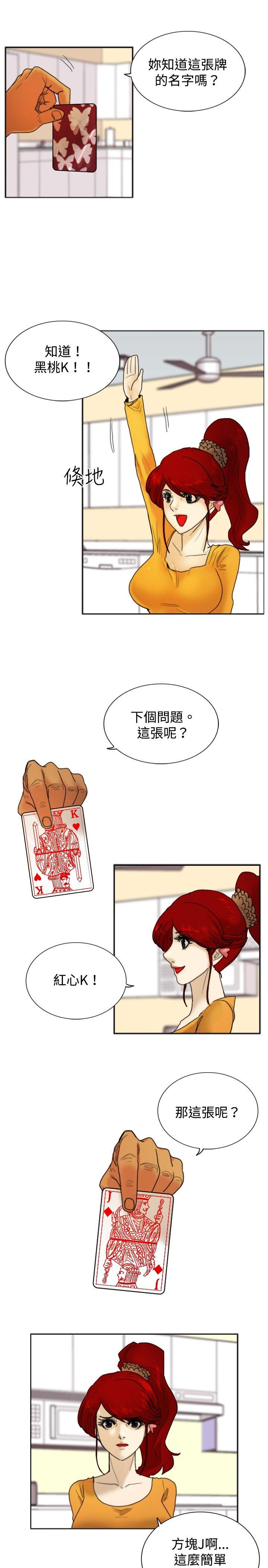 [韩国漫画] 觉醒 奇幻,巨乳大奶,妖精#[30P]-7