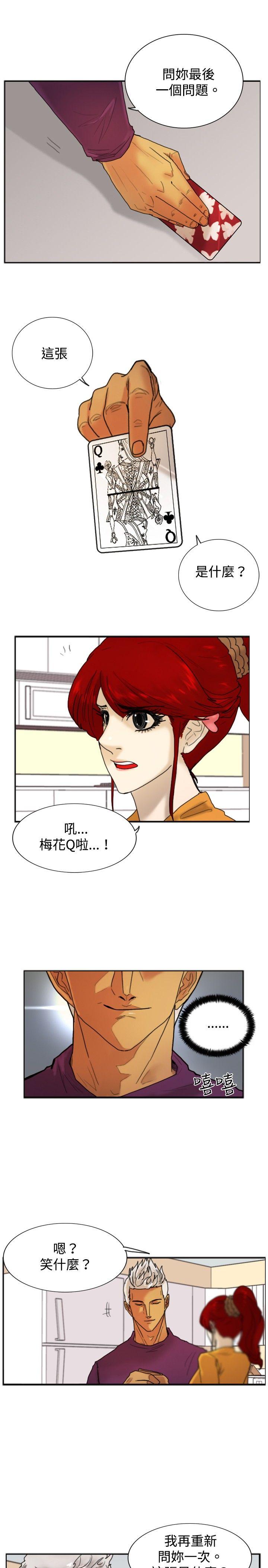 [韩国漫画] 觉醒 奇幻,巨乳大奶,妖精#[30P]-9