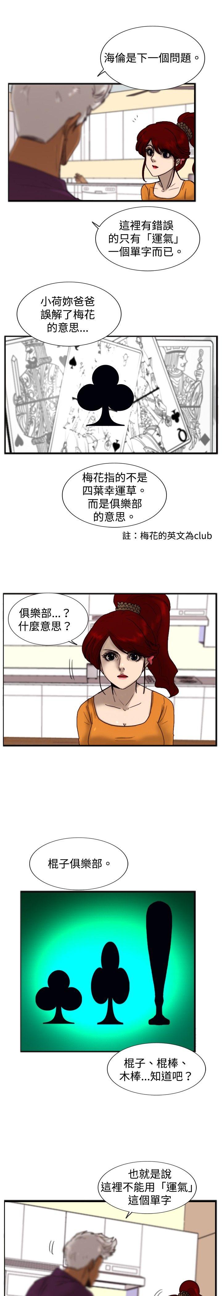 [韩国漫画] 觉醒 奇幻,巨乳大奶,妖精#[28P]-11