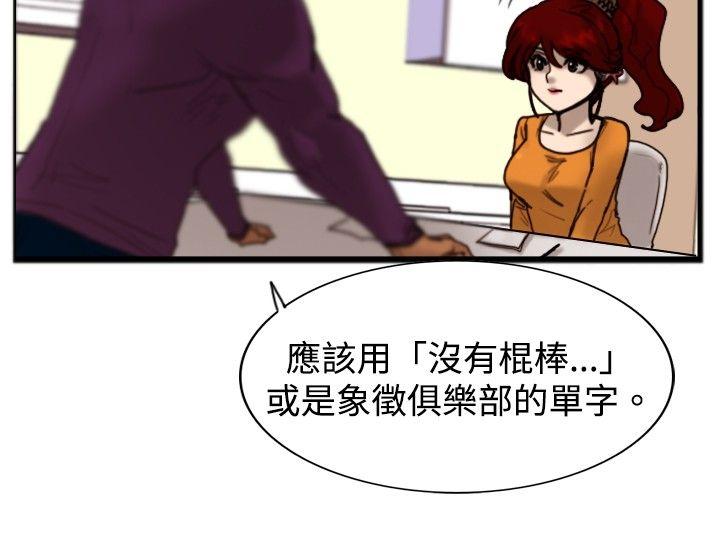 [韩国漫画] 觉醒 奇幻,巨乳大奶,妖精#[28P]-12