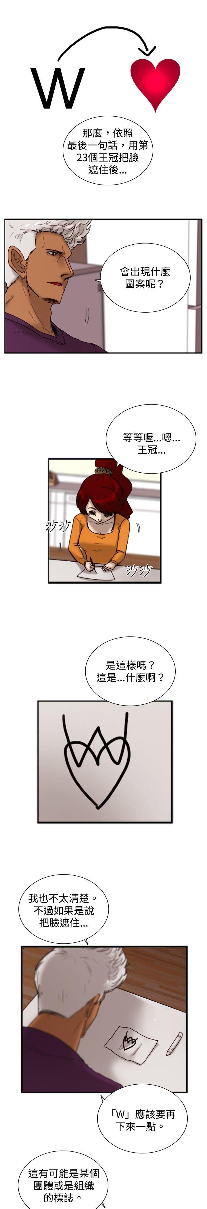 [韩国漫画] 觉醒 奇幻,巨乳大奶,妖精#[28P]-15