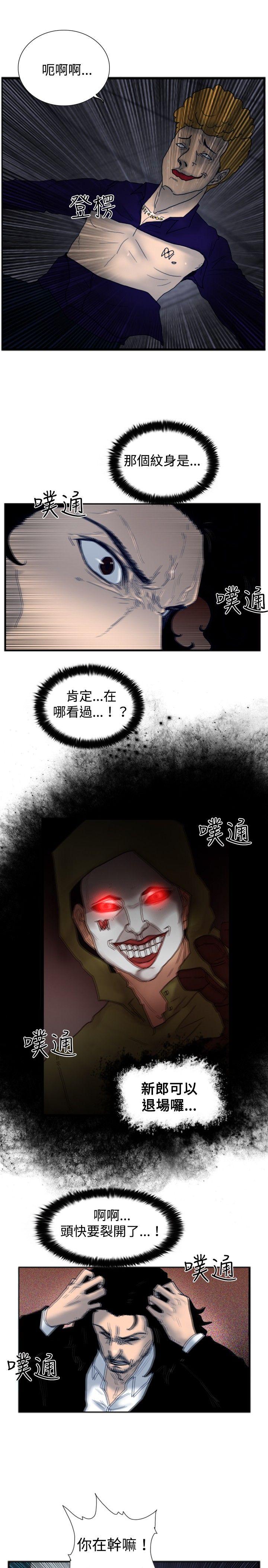 [韩国漫画] 觉醒 奇幻,巨乳大奶,妖精#[28P]-17