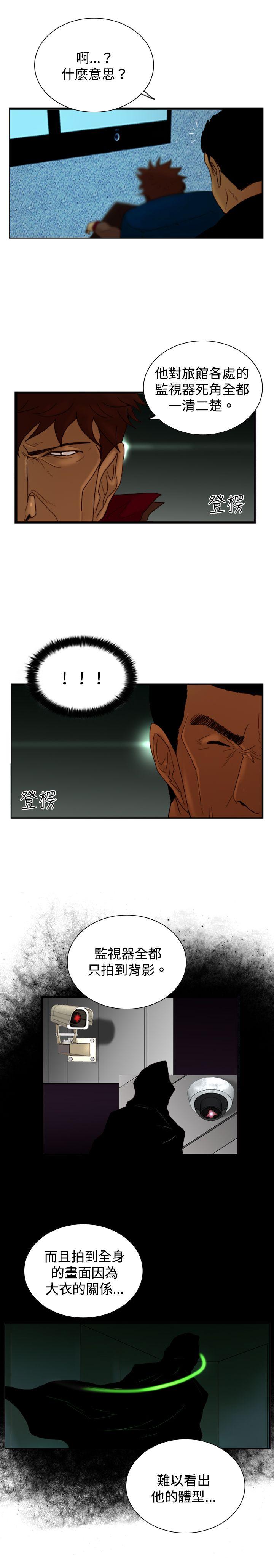 [韩国漫画] 觉醒 奇幻,巨乳大奶,妖精#[28P]-23