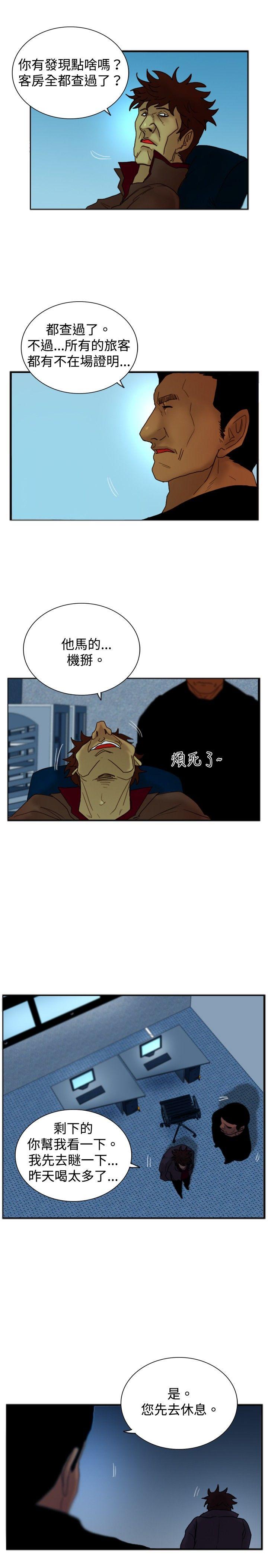 [韩国漫画] 觉醒 奇幻,巨乳大奶,妖精#[28P]-24