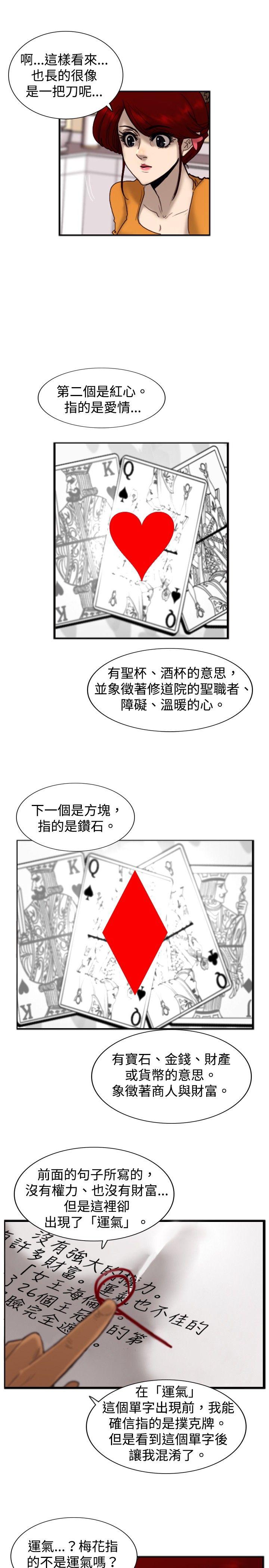 [韩国漫画] 觉醒 奇幻,巨乳大奶,妖精#[28P]-9