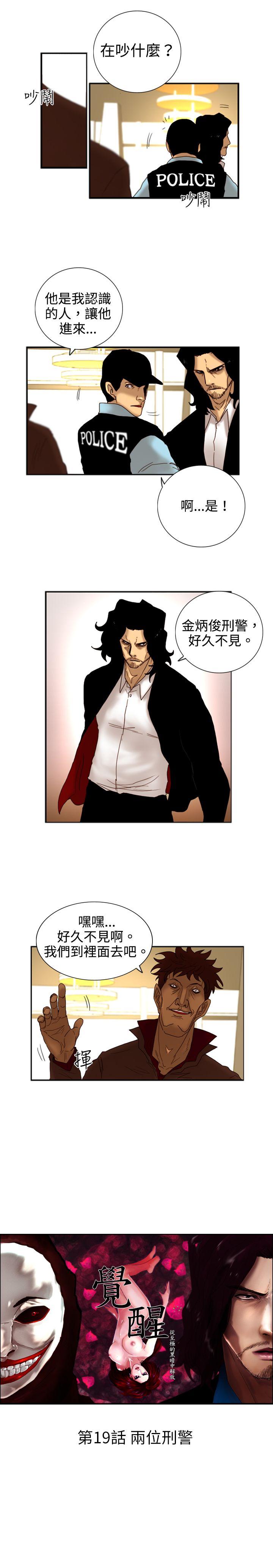 [韩国漫画] 觉醒 奇幻,巨乳大奶,妖精#[28P]-1