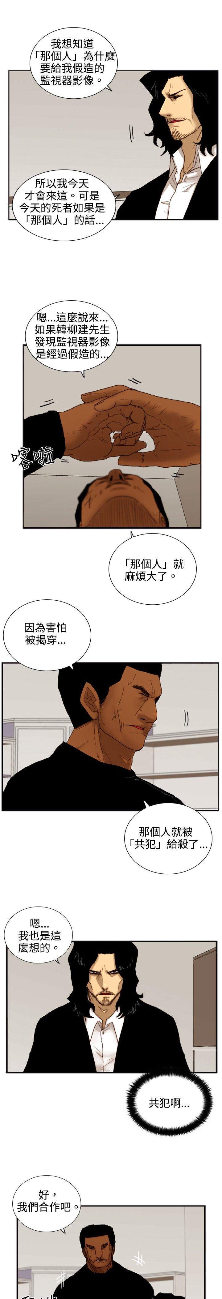 [韩国漫画] 觉醒 奇幻,巨乳大奶,妖精#[28P]-13