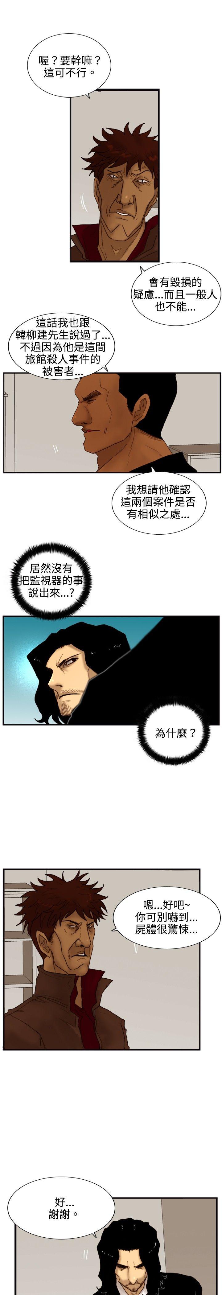 [韩国漫画] 觉醒 奇幻,巨乳大奶,妖精#[28P]-17