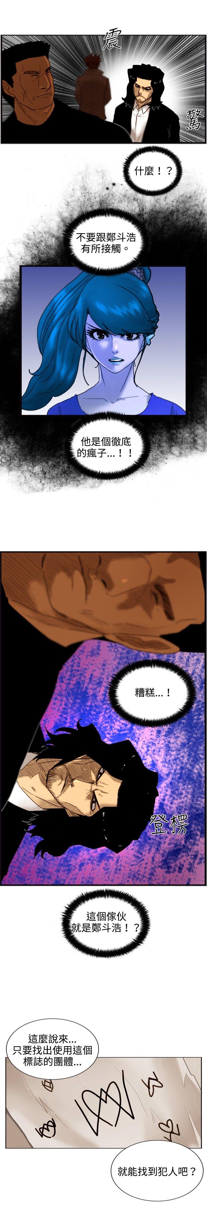 [韩国漫画] 觉醒 奇幻,巨乳大奶,妖精#[28P]-19