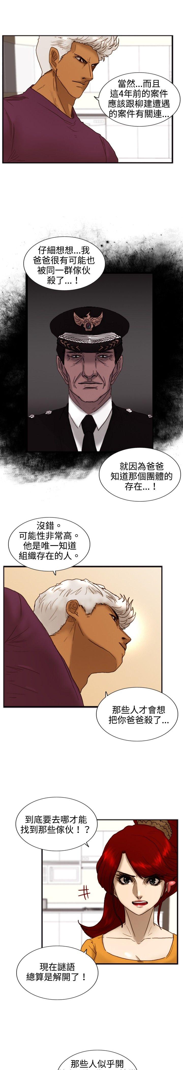 [韩国漫画] 觉醒 奇幻,巨乳大奶,妖精#[28P]-21