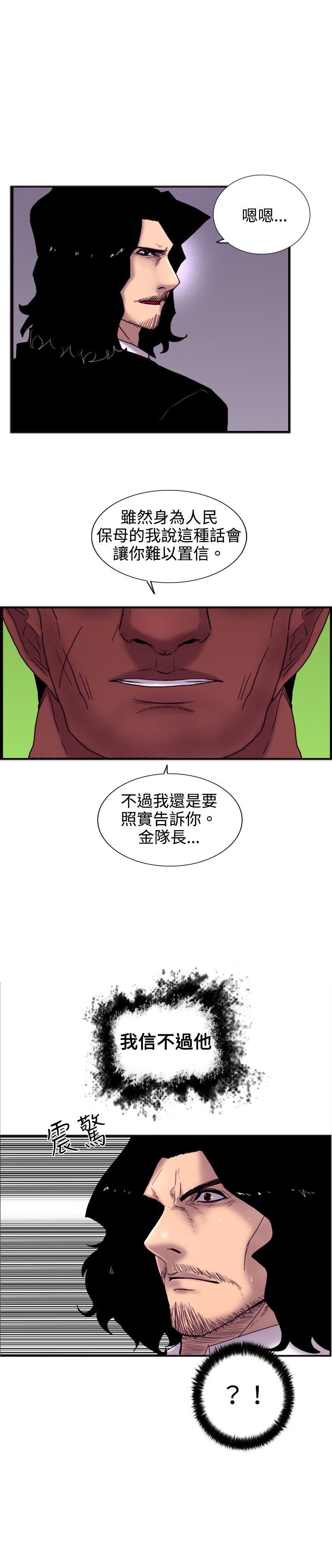 [韩国漫画] 觉醒 奇幻,巨乳大奶,妖精#[28P]-27