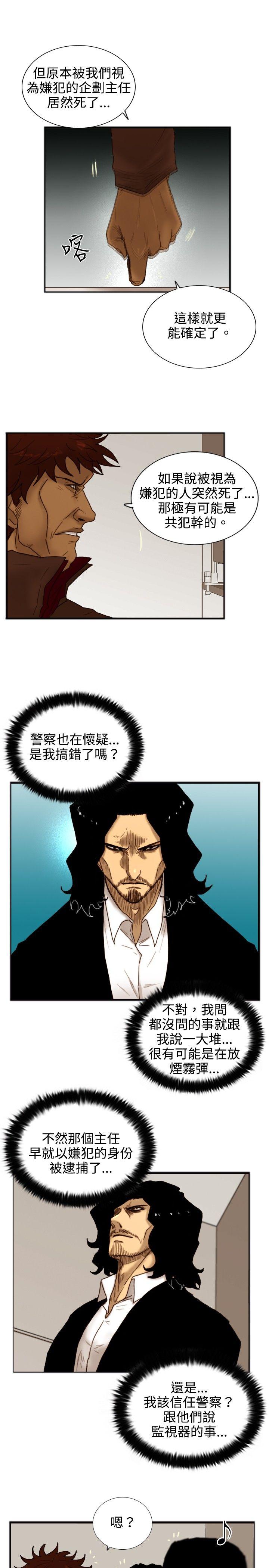 [韩国漫画] 觉醒 奇幻,巨乳大奶,妖精#[28P]-8