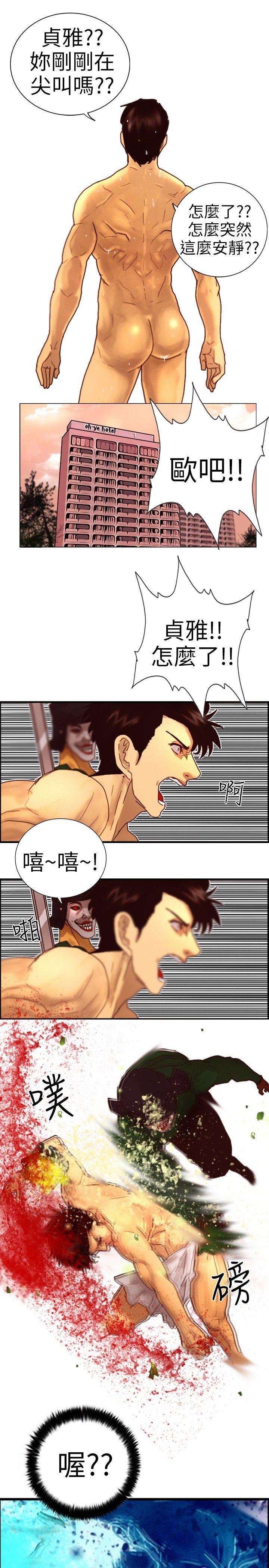 [韩国漫画] 觉醒 奇幻,巨乳大奶,妖精#[29P]-1