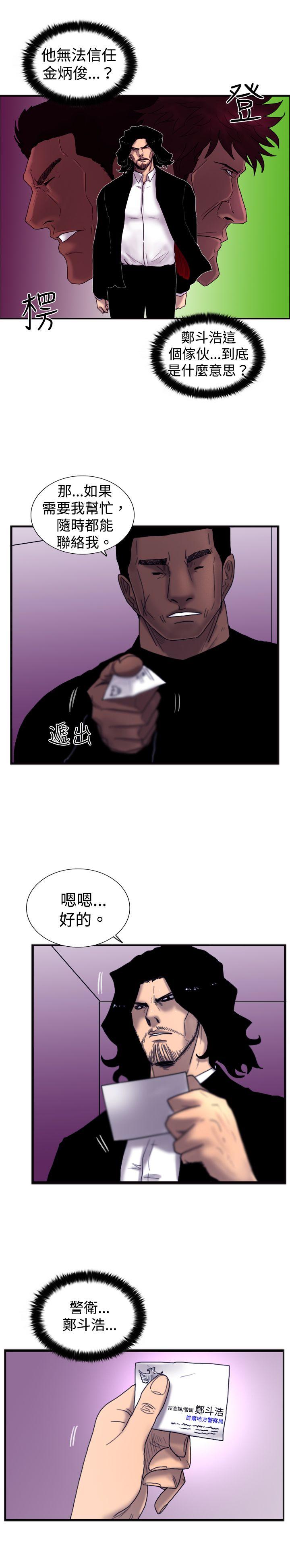 [韩国漫画] 觉醒 奇幻,巨乳大奶,妖精#[26P]-1