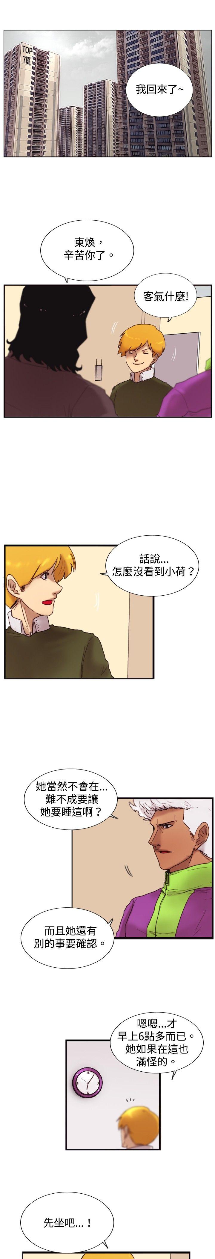 [韩国漫画] 觉醒 奇幻,巨乳大奶,妖精#[26P]-10