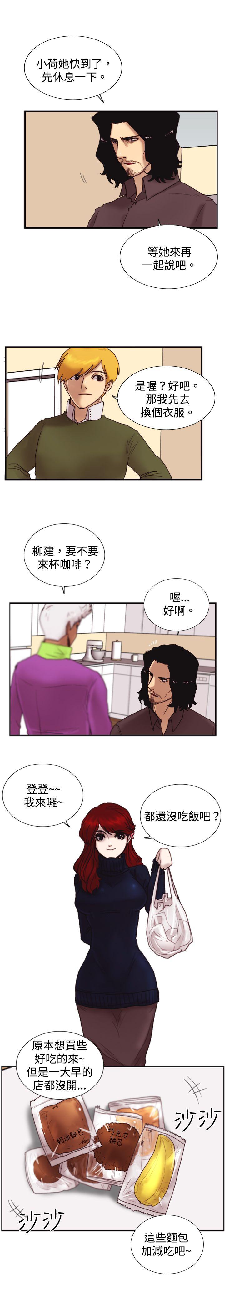 [韩国漫画] 觉醒 奇幻,巨乳大奶,妖精#[26P]-12