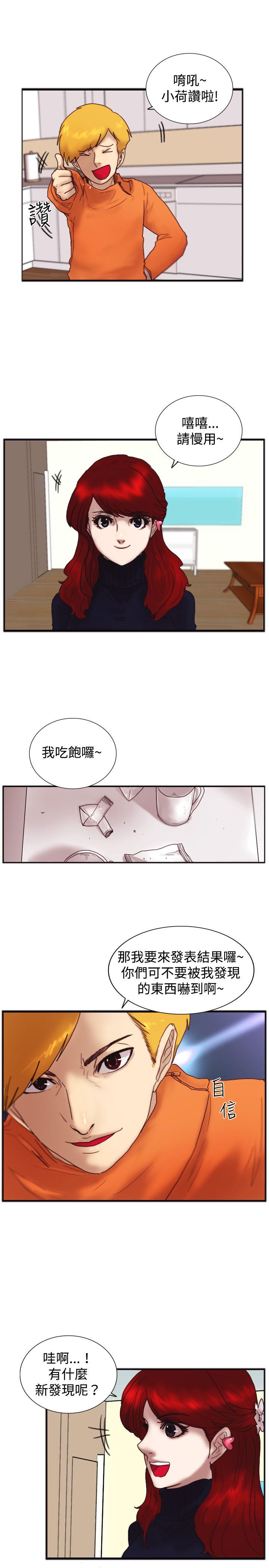 [韩国漫画] 觉醒 奇幻,巨乳大奶,妖精#[26P]-13
