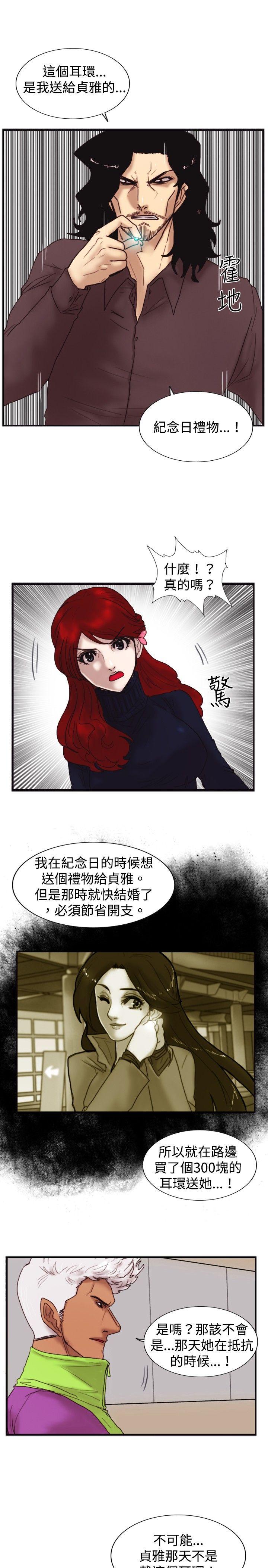 [韩国漫画] 觉醒 奇幻,巨乳大奶,妖精#[26P]-18
