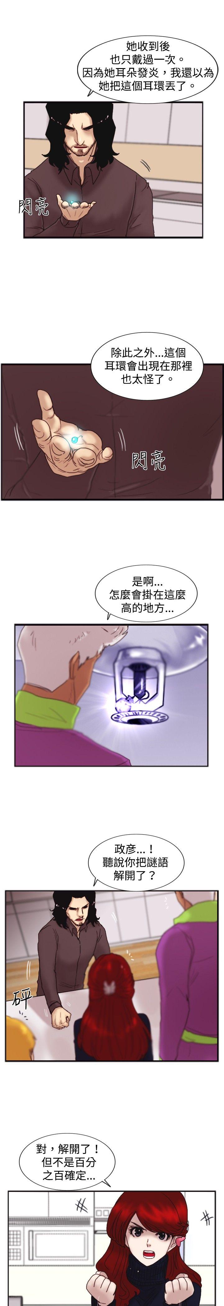 [韩国漫画] 觉醒 奇幻,巨乳大奶,妖精#[26P]-20