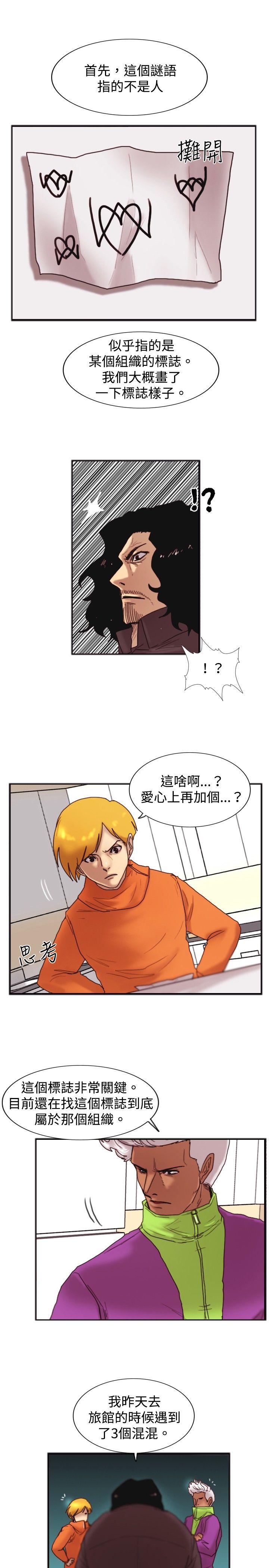 [韩国漫画] 觉醒 奇幻,巨乳大奶,妖精#[26P]-22