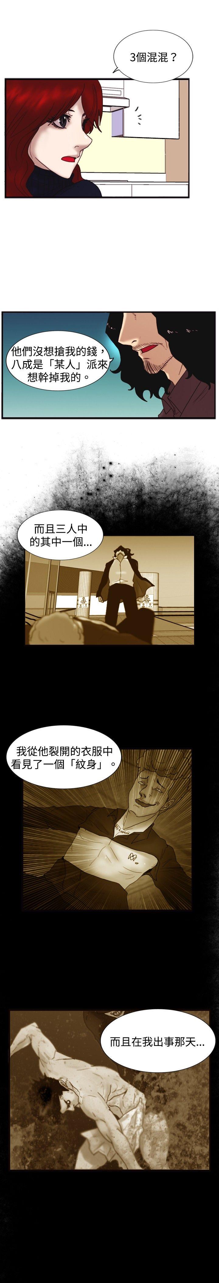 [韩国漫画] 觉醒 奇幻,巨乳大奶,妖精#[26P]-24