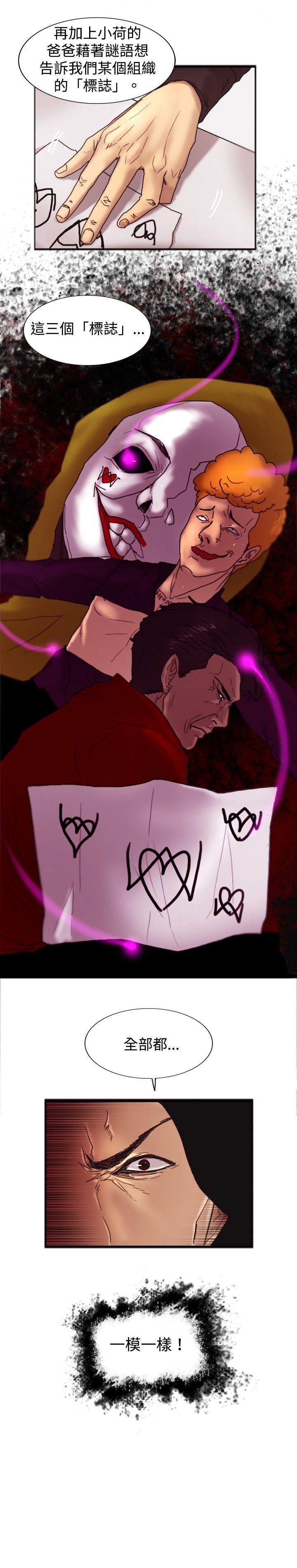 [韩国漫画] 觉醒 奇幻,巨乳大奶,妖精#[26P]-26