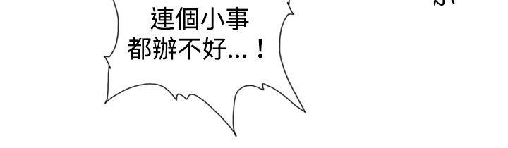 [韩国漫画] 觉醒 奇幻,巨乳大奶,妖精#[26P]-5