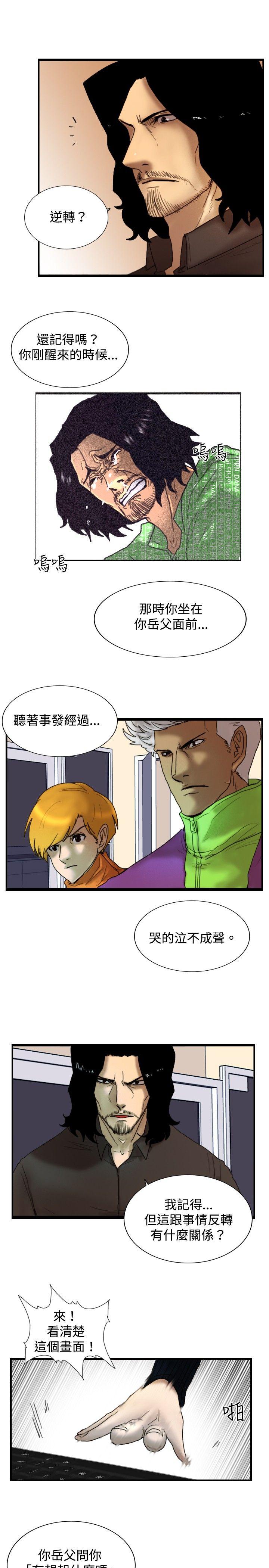 [韩国漫画] 觉醒 奇幻,巨乳大奶,妖精#[30P]-22