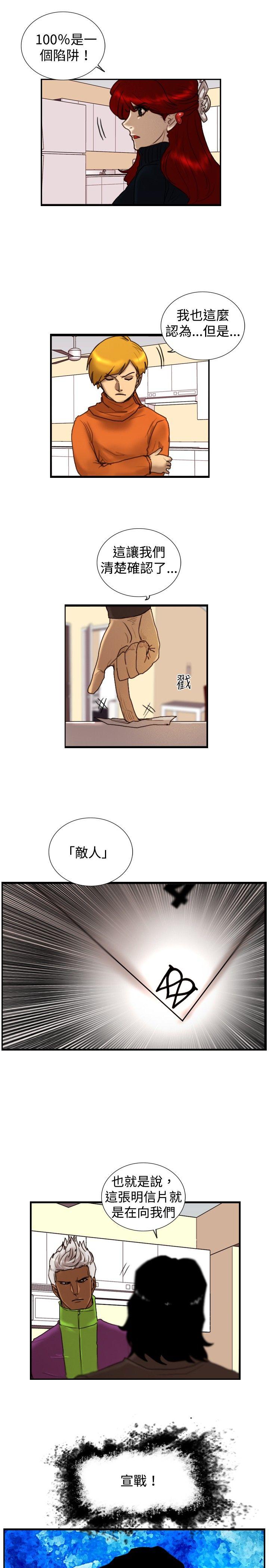 [韩国漫画] 觉醒 奇幻,巨乳大奶,妖精#[30P]-7