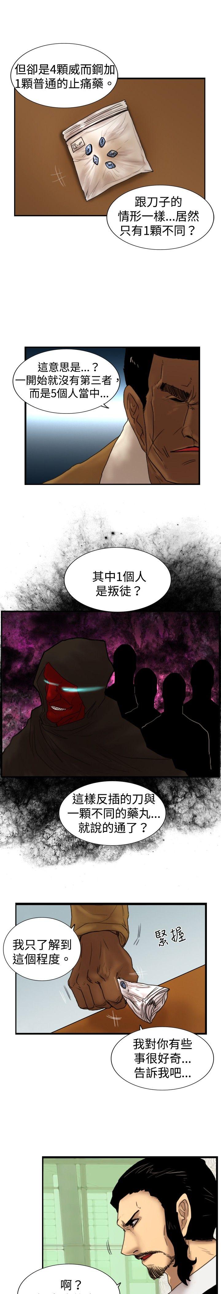 [韩国漫画] 觉醒 奇幻,巨乳大奶,妖精#[27P]-13