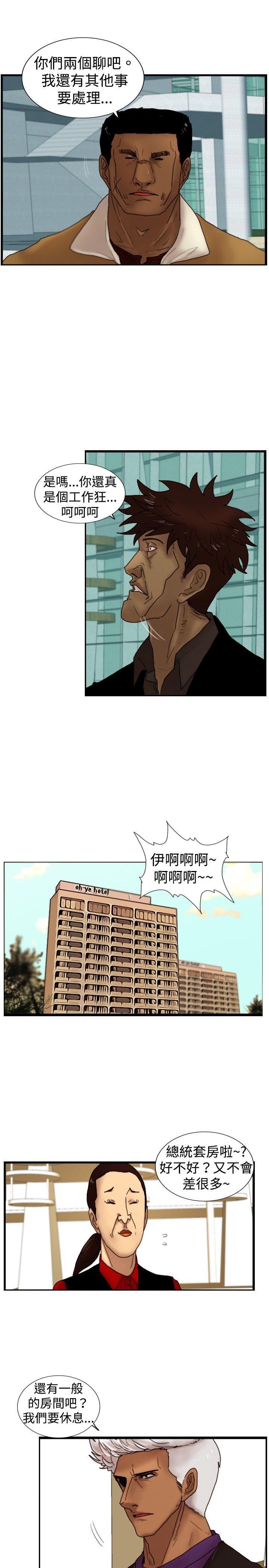 [韩国漫画] 觉醒 奇幻,巨乳大奶,妖精#[27P]-17