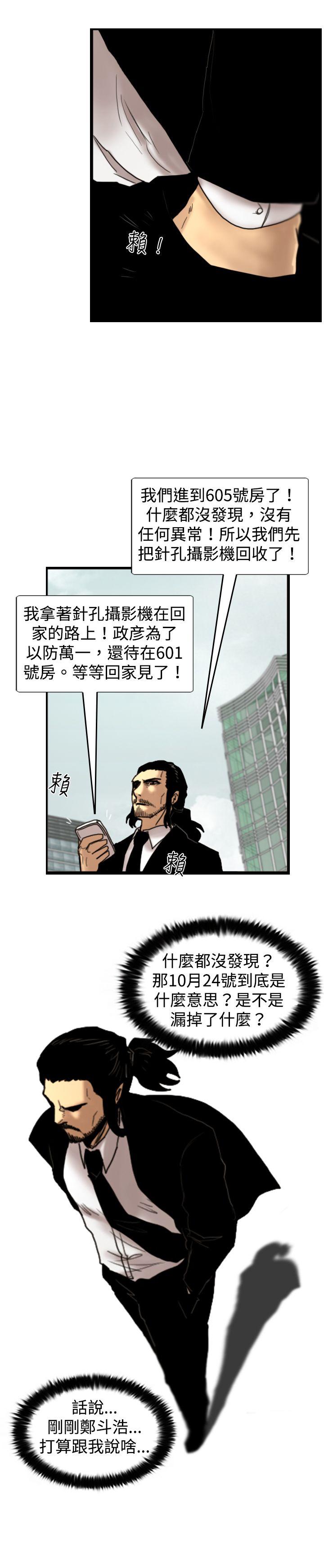 [韩国漫画] 觉醒 奇幻,巨乳大奶,妖精#[27P]-23