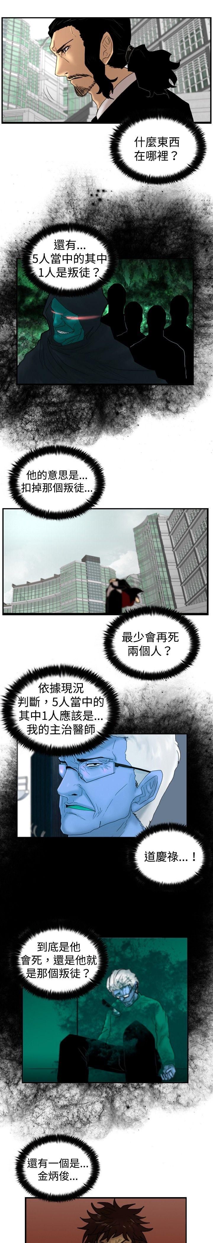 [韩国漫画] 觉醒 奇幻,巨乳大奶,妖精#[27P]-24