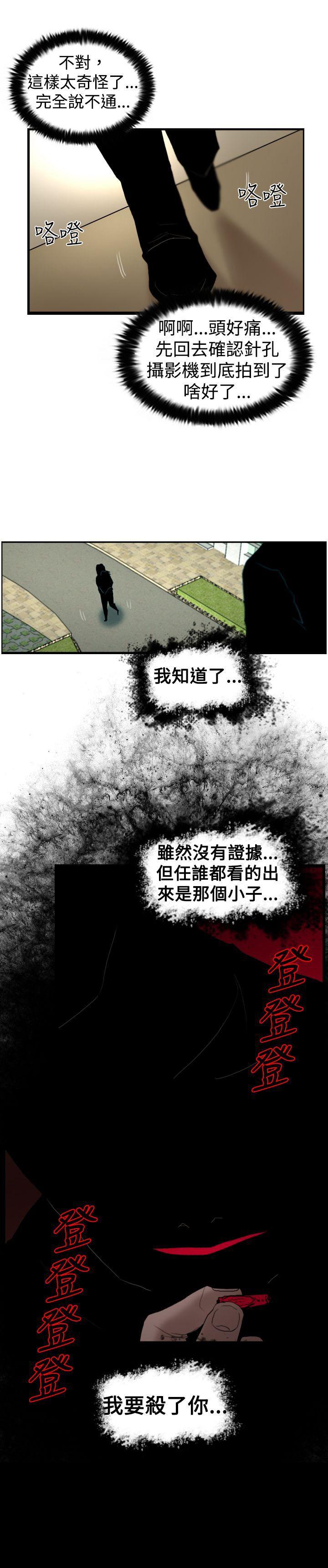 [韩国漫画] 觉醒 奇幻,巨乳大奶,妖精#[27P]-27