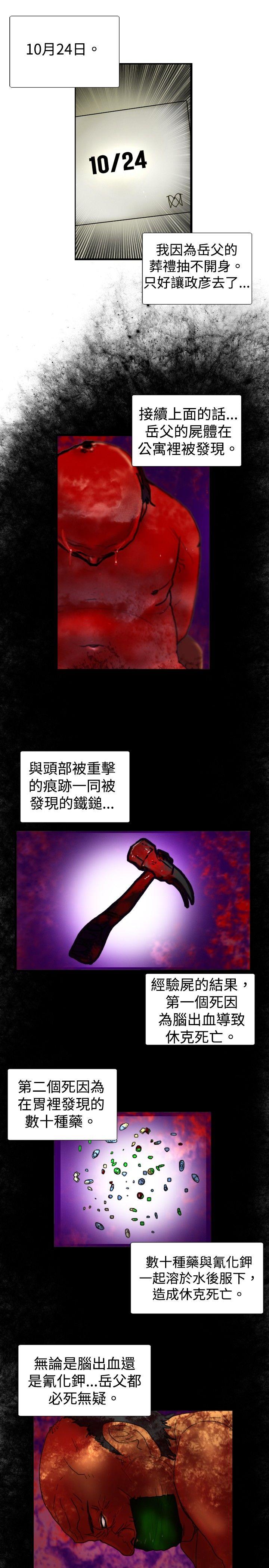 [韩国漫画] 觉醒 奇幻,巨乳大奶,妖精#[27P]-3