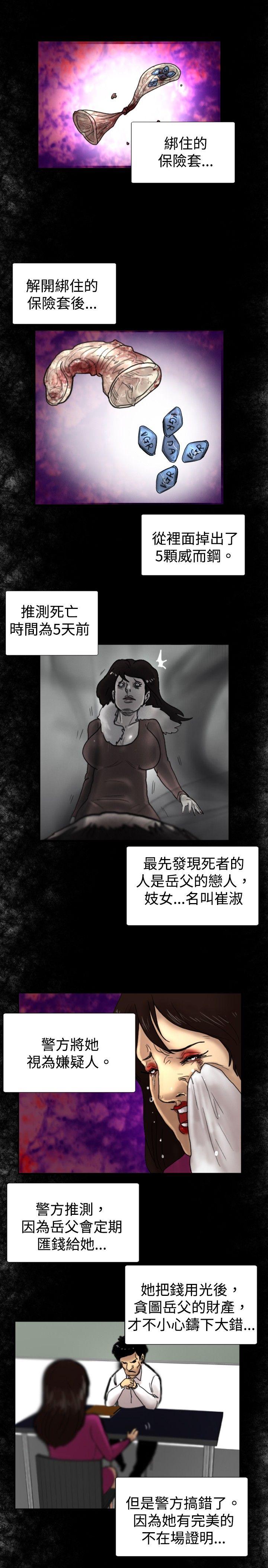 [韩国漫画] 觉醒 奇幻,巨乳大奶,妖精#[27P]-5