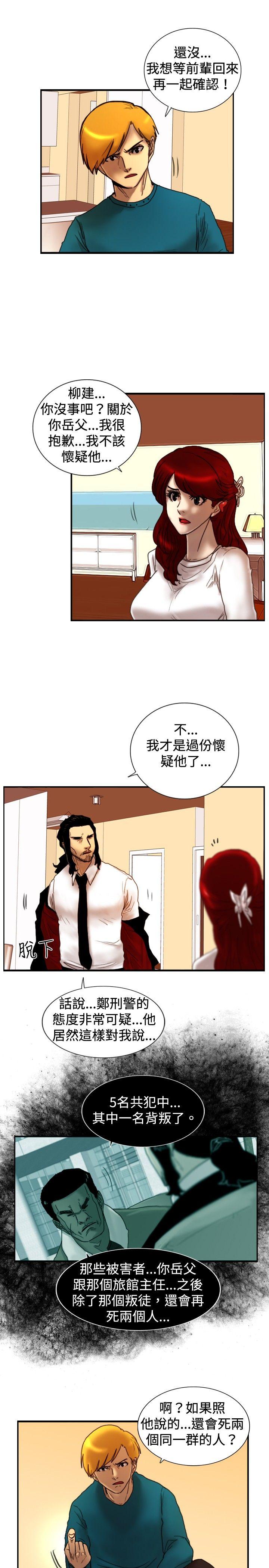 [韩国漫画] 觉醒 奇幻,巨乳大奶,妖精#[25P]-4